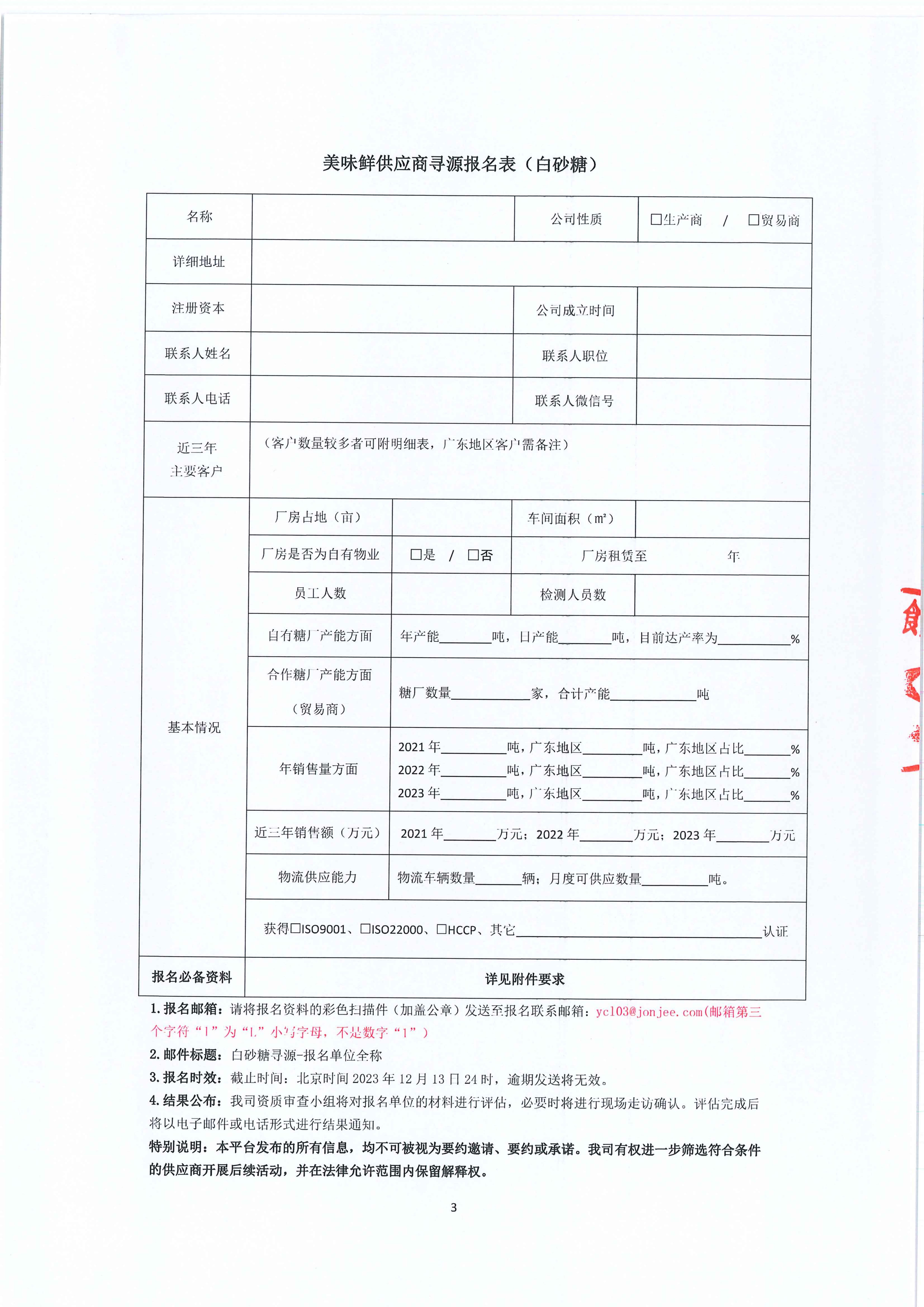 云开体app官网入口下载