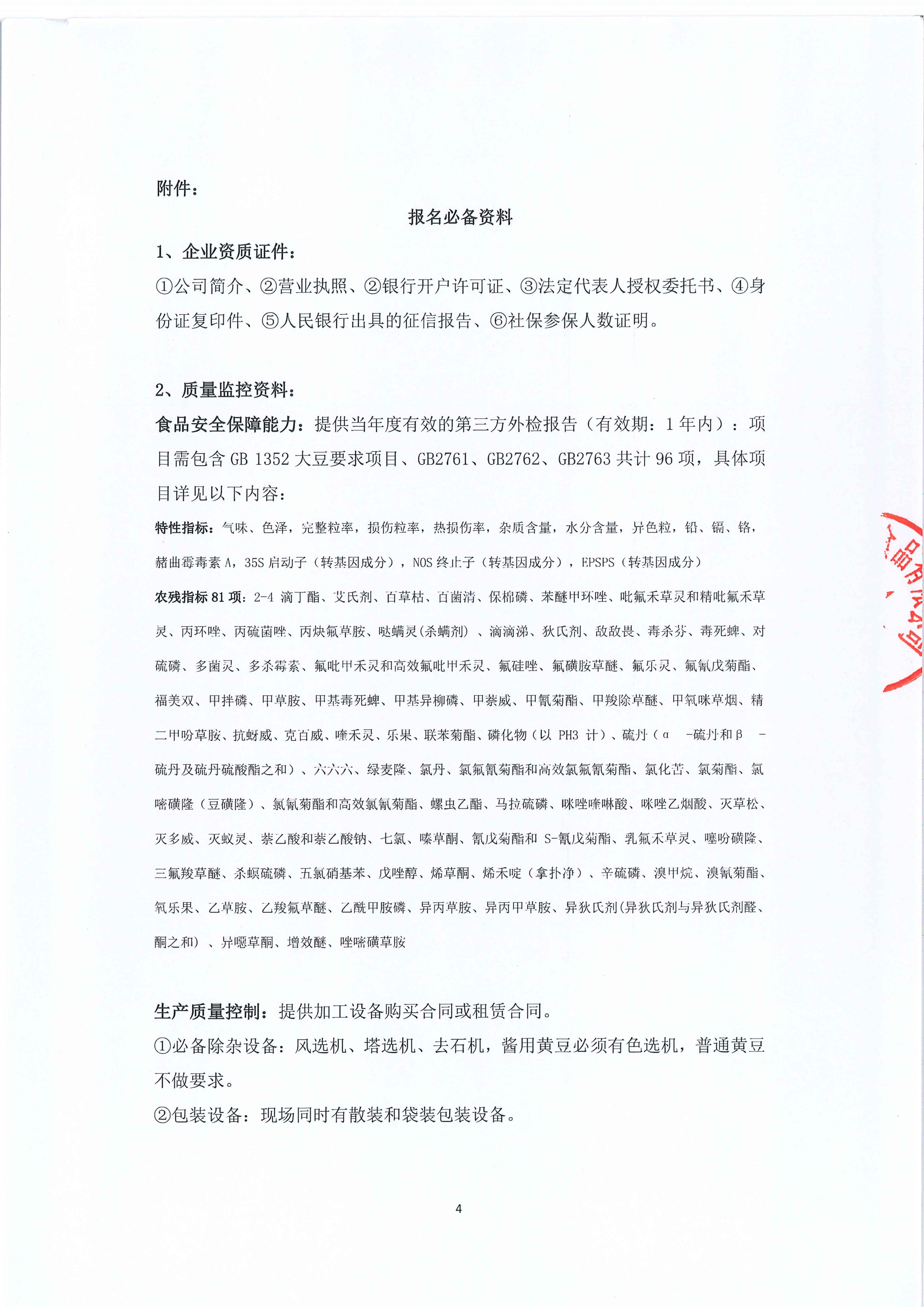 云开体app官网入口下载