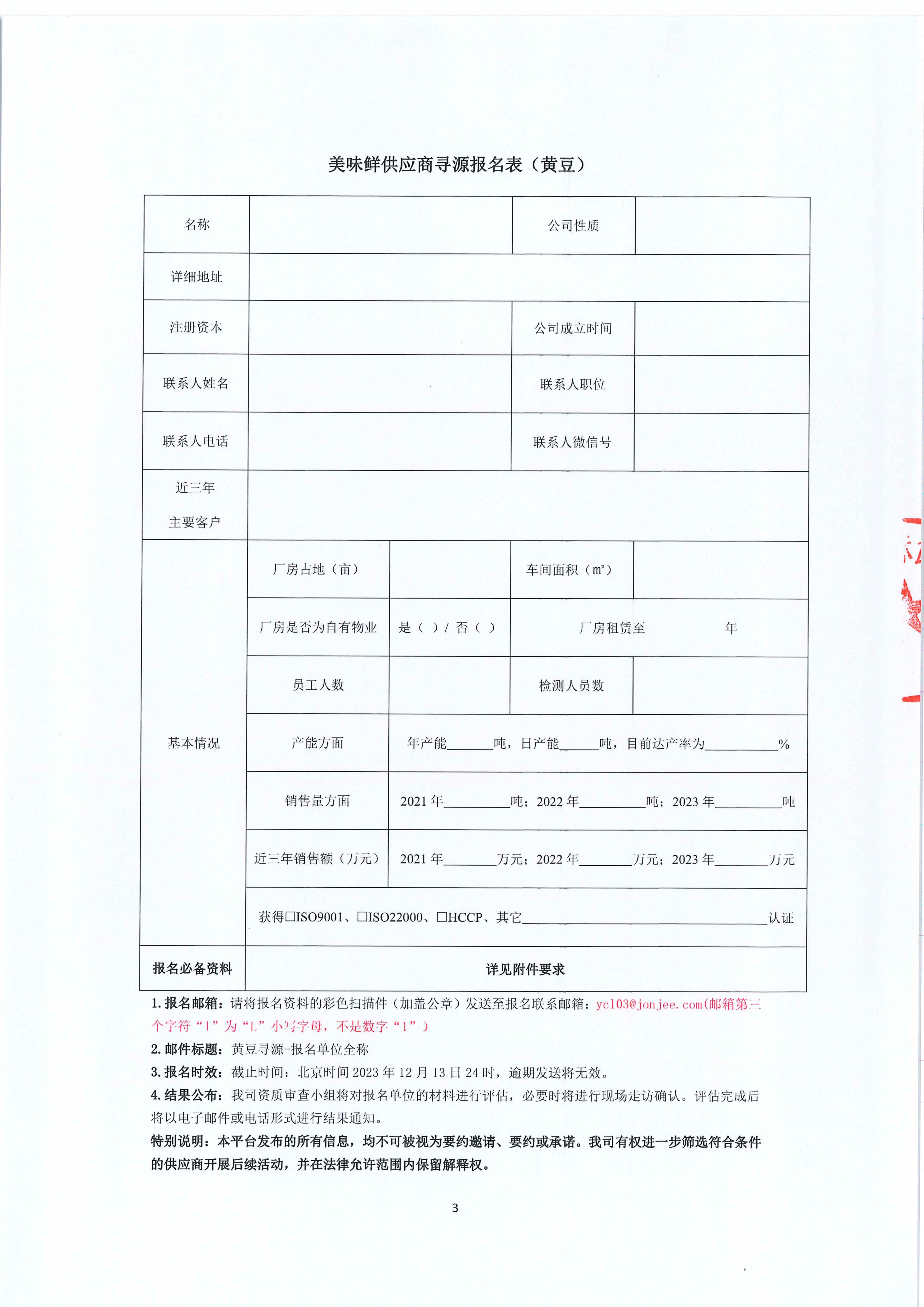 云开体app官网入口下载