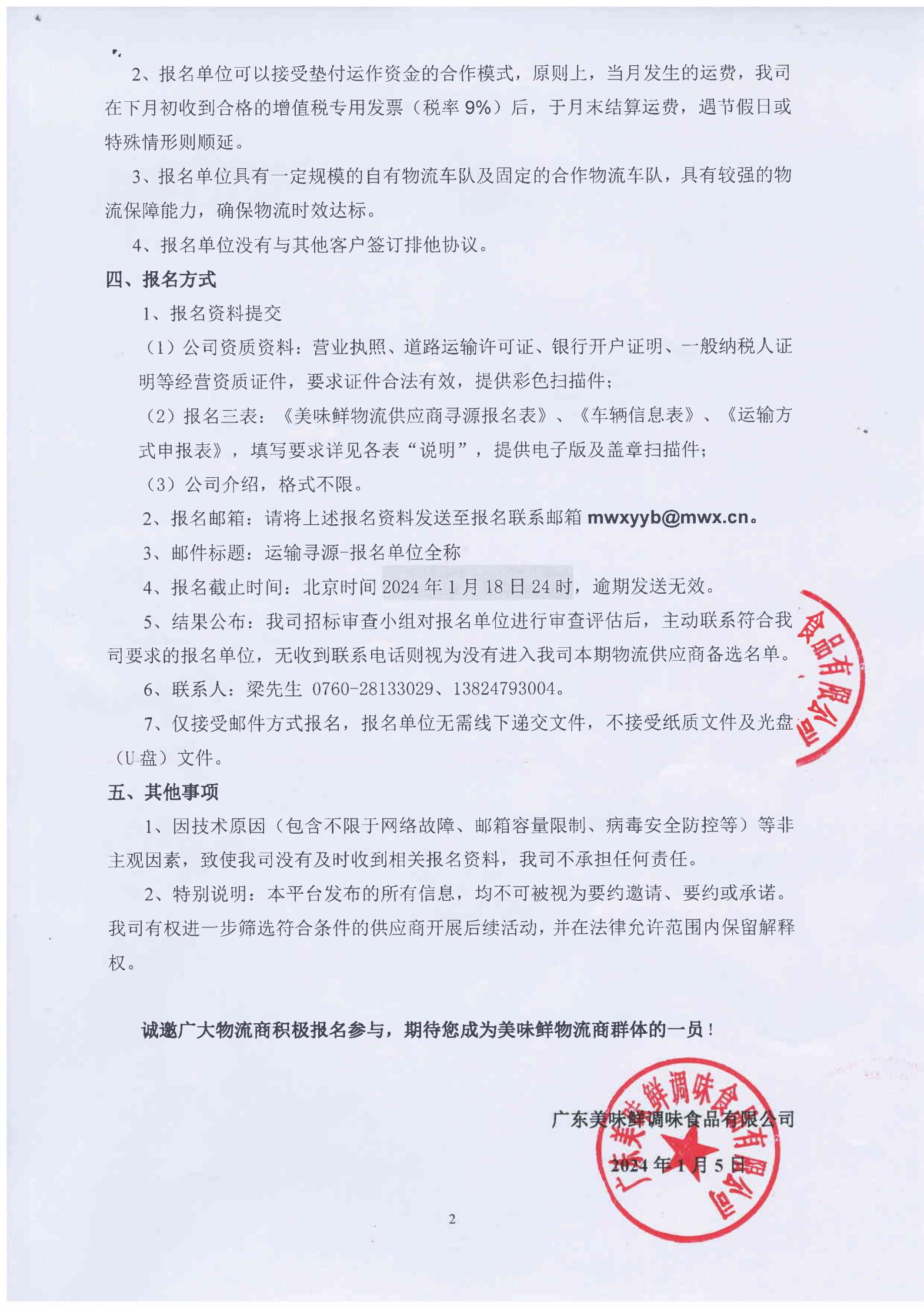 云开体app官网入口下载