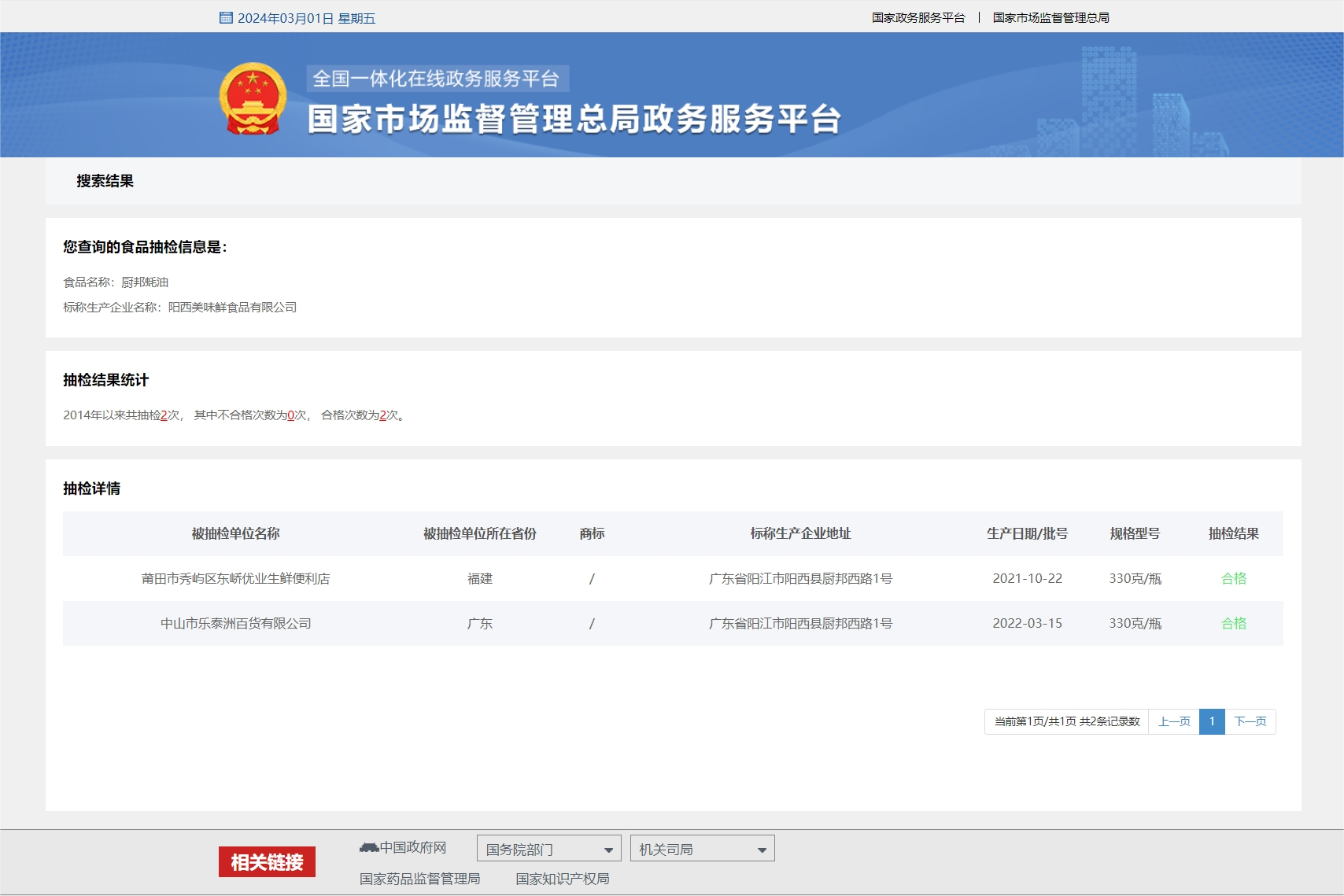 云开体app官网入口下载