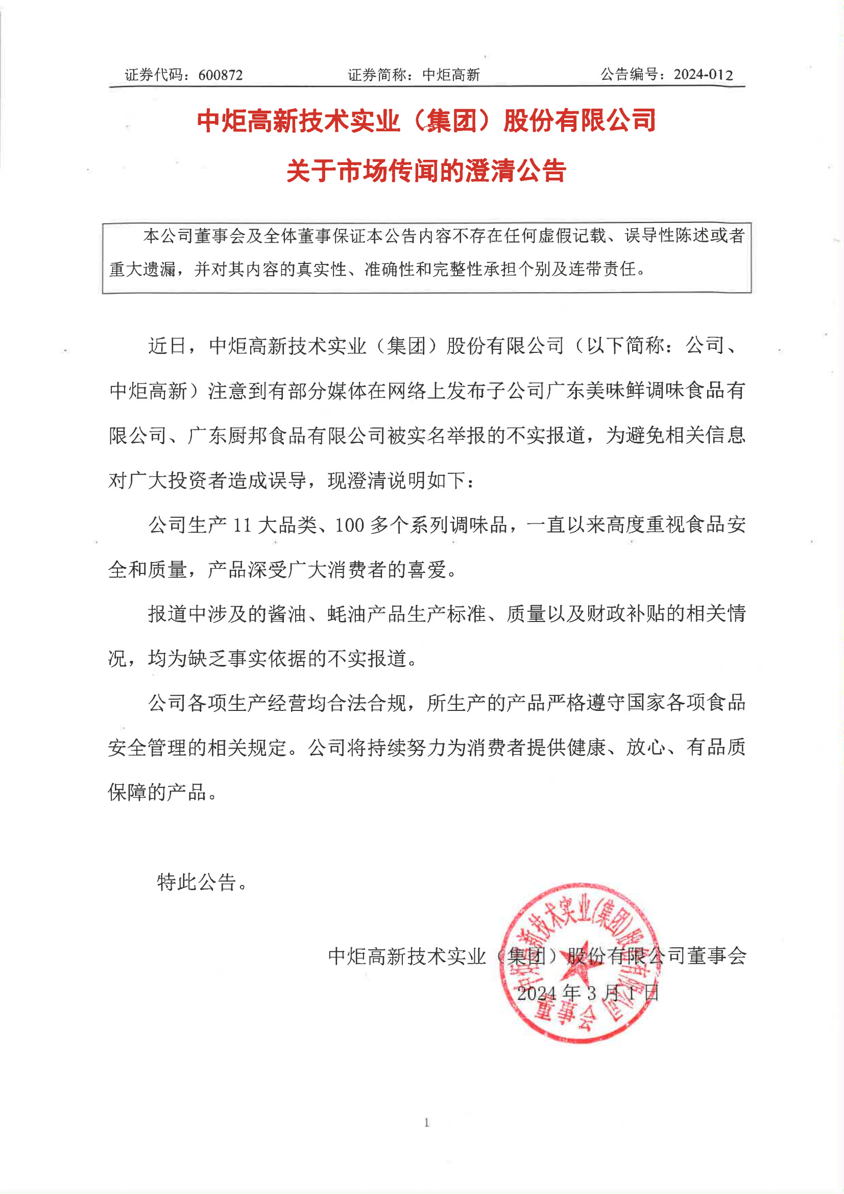 云开体app官网入口下载