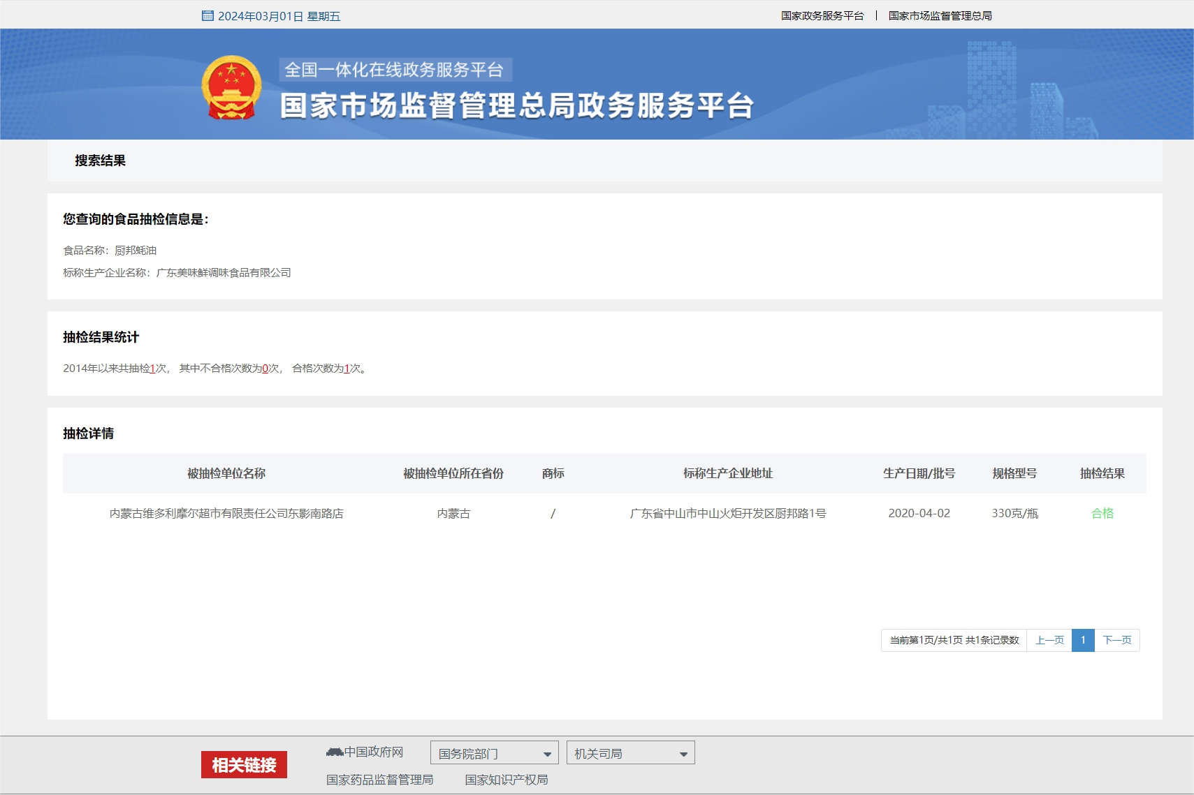 云开体app官网入口下载