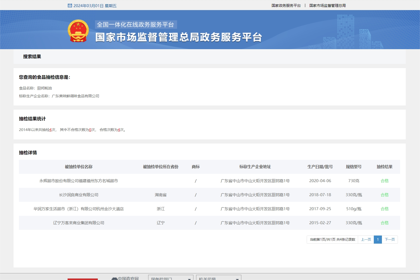 云开体app官网入口下载