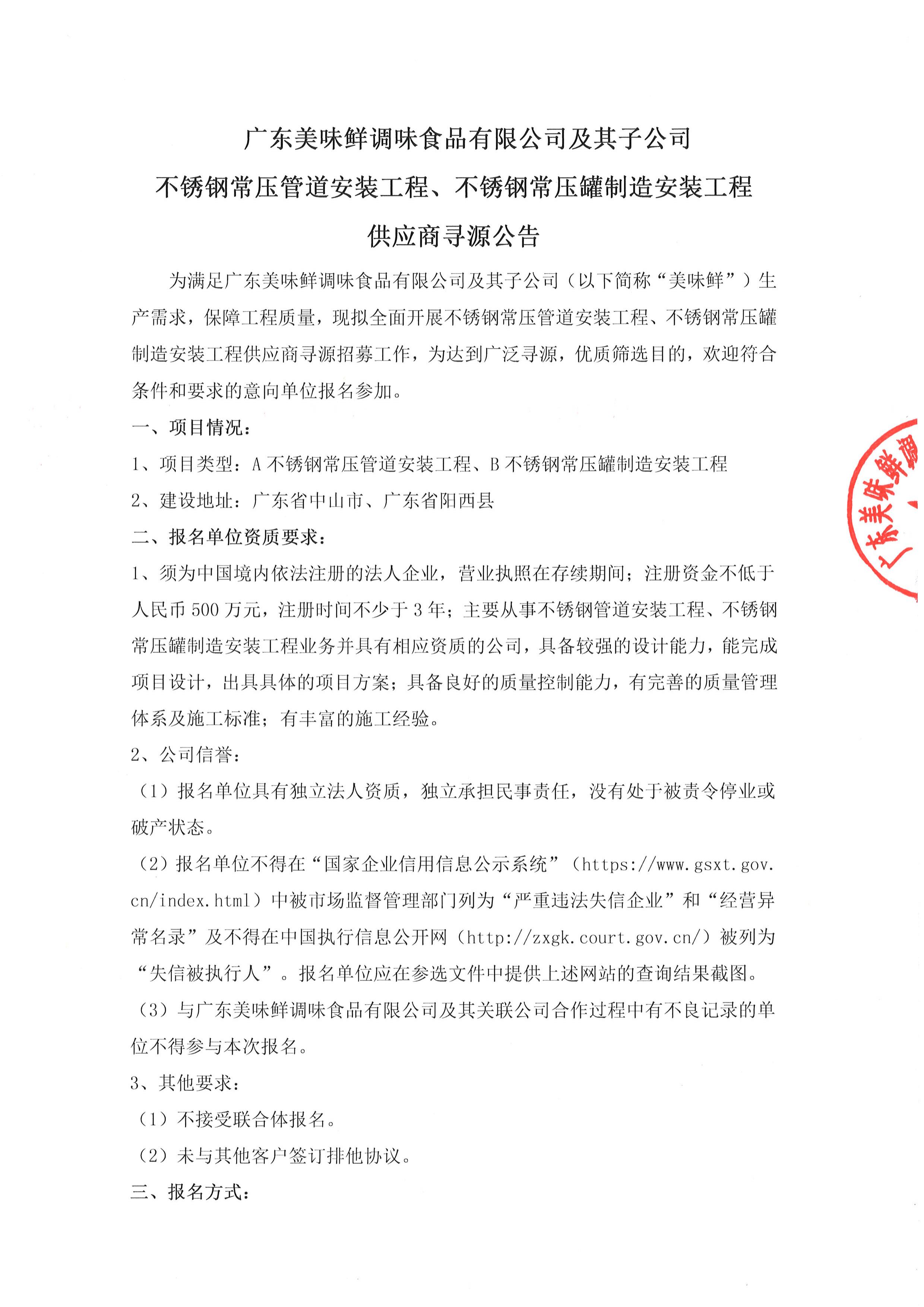 云开体app官网入口下载