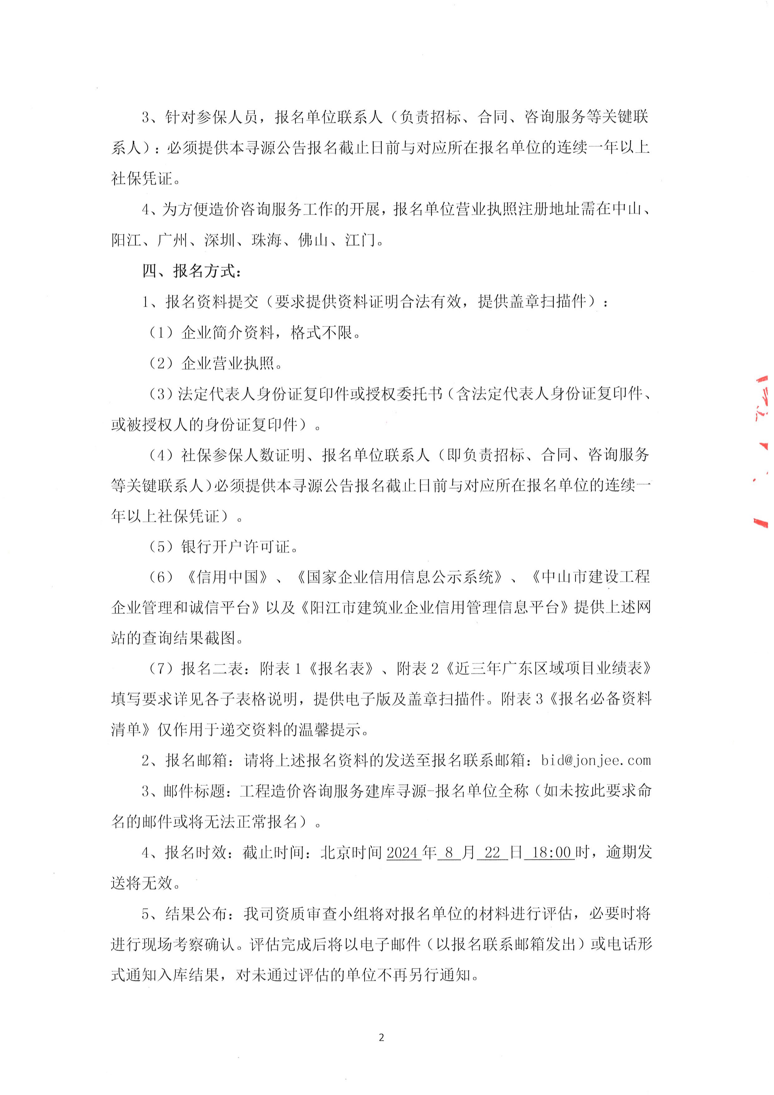 云开体app官网入口下载