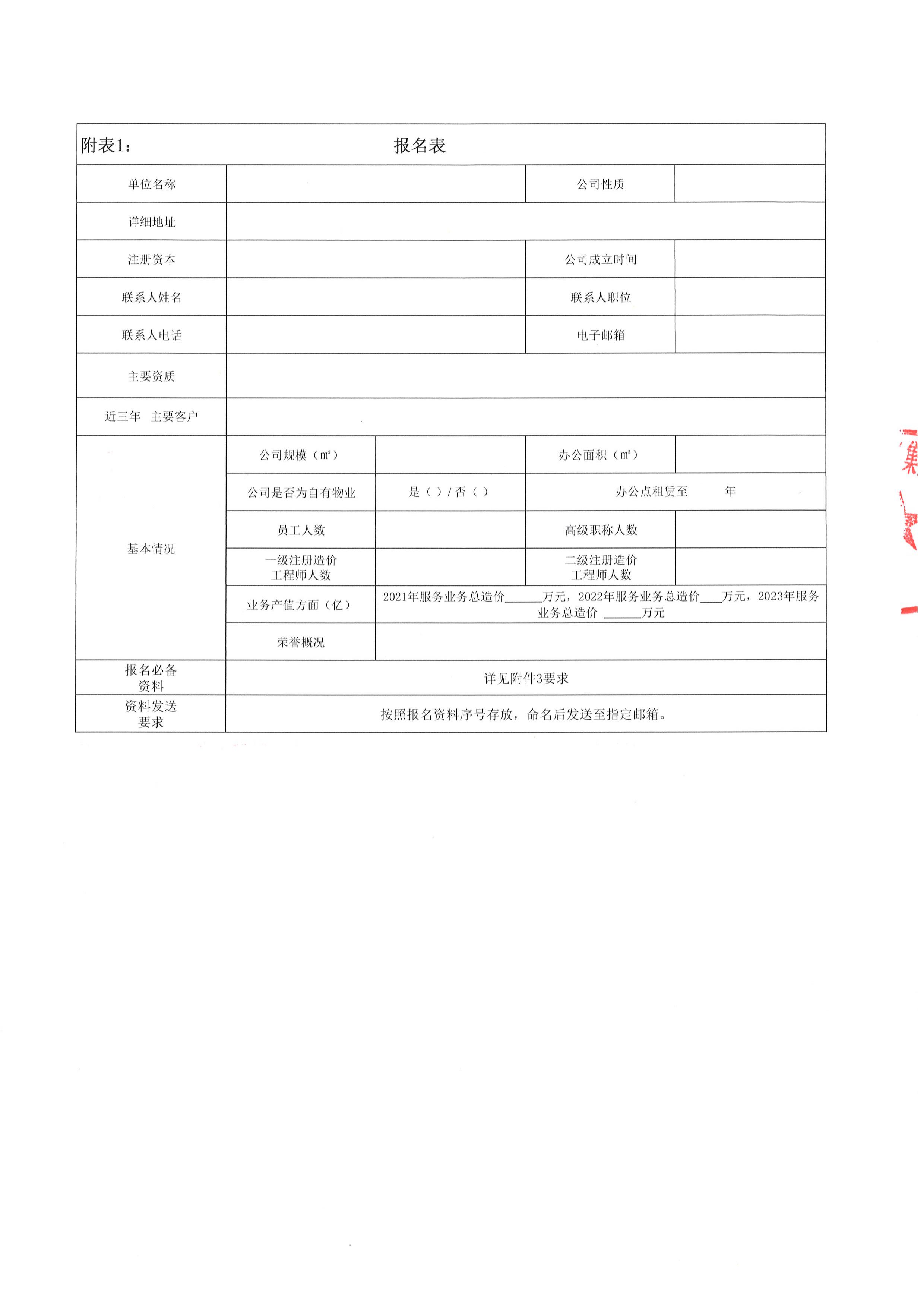 云开体app官网入口下载