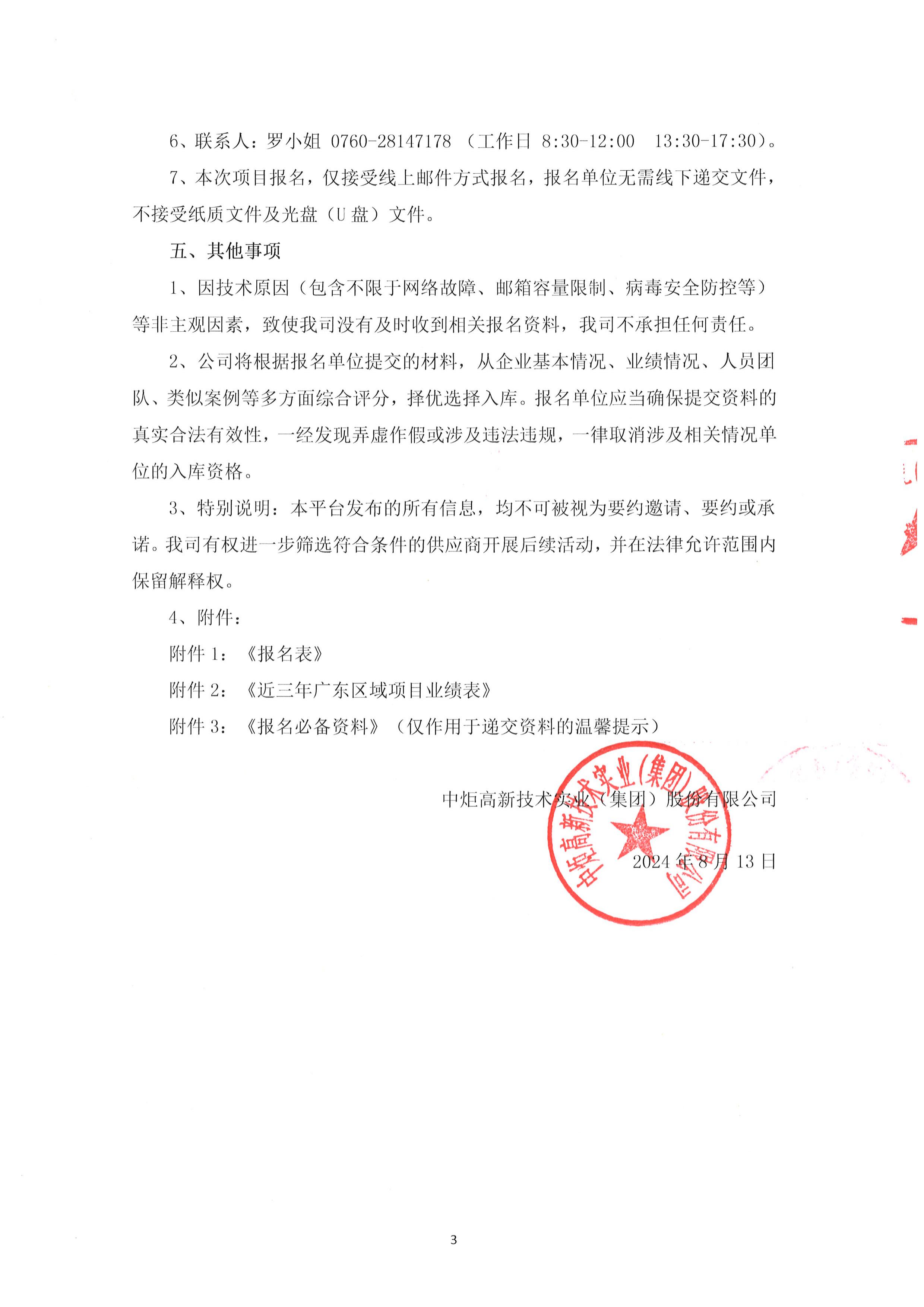 云开体app官网入口下载