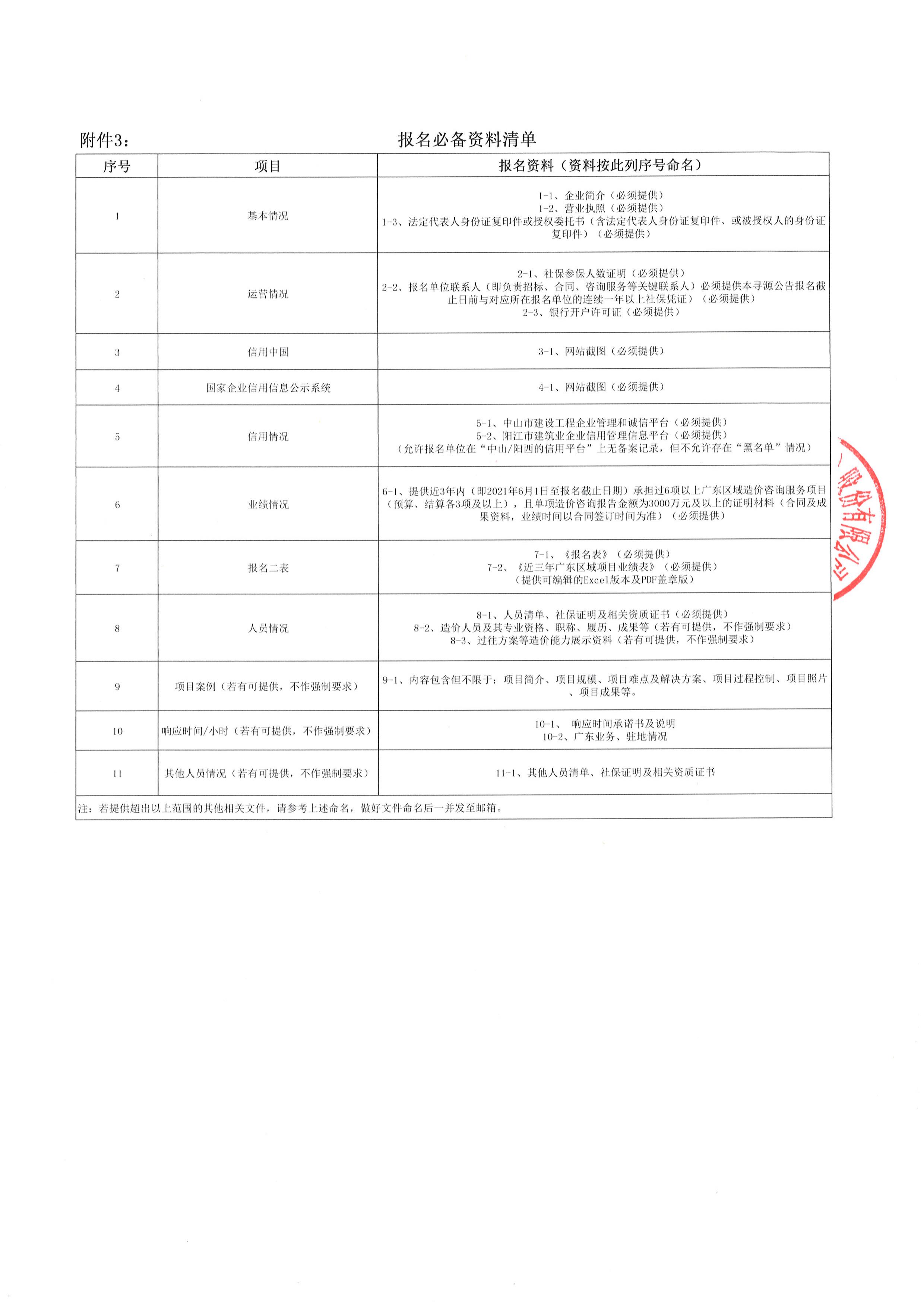 云开体app官网入口下载