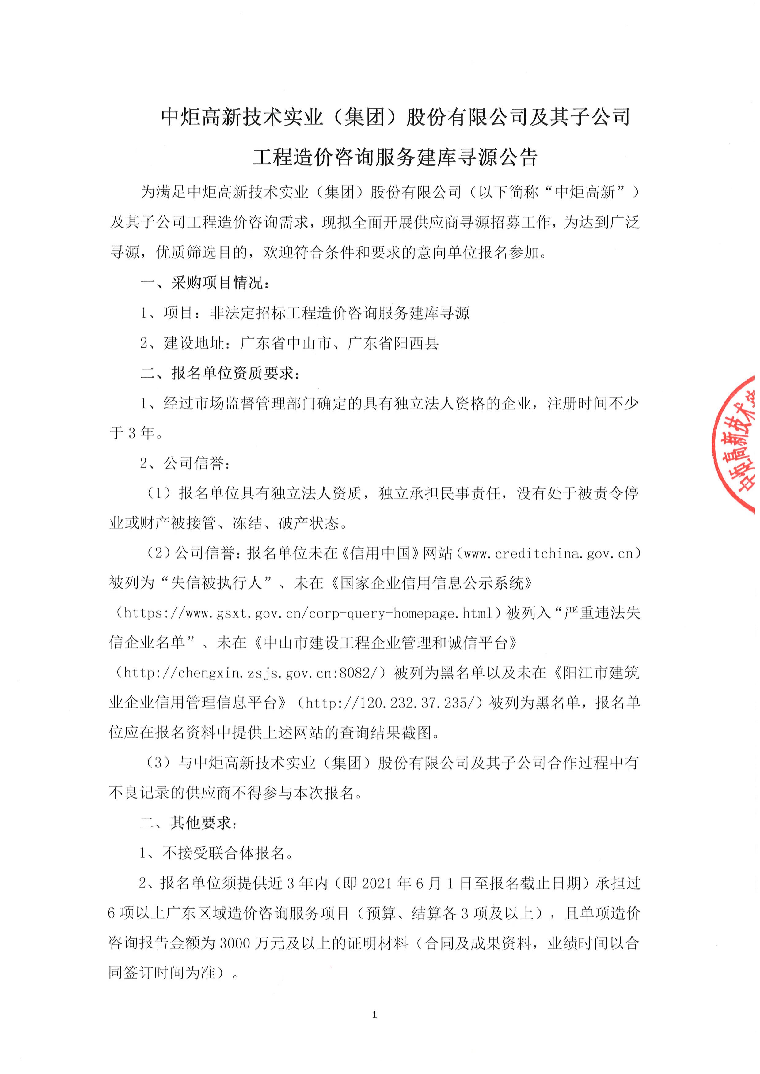 云开体app官网入口下载